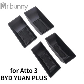 กล่องเก็บของ สําหรับที่เท้าแขนประตูรถยนต์ BYD YUAN Plus EV ATTO 3 1 คู่