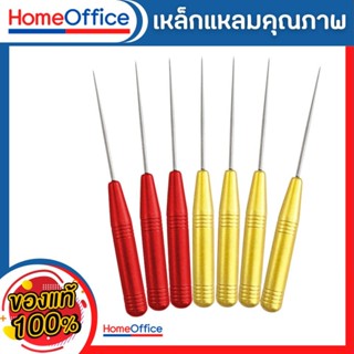เหล็กแหลมเจาะ แข็งแรง ไม่งอง่าย แหลม ใช้เจาะข้อสอบ เจาะผ้า เหล็กแหลมด้ามสี เจาะหนัง เจาะกระดาษ HOME&amp;OFFICE