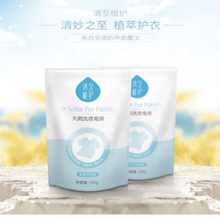 Spot second hair# plant protection laundry soap supplement 500g * 2 bags washing machine washing bags stain removing laundry detergent manufacturer 8cc