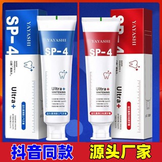 Spot second hair# TikTok same SP-4 probiotics whitening toothpaste to remove yellow and halitosis refreshing breath toothpaste effective 8cc