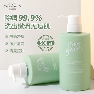 Spot second hair# Korean-style five-grain clear muscle cleansing body soap amino acid sea salt shampoo lasting fragrance acaricides hair conditioner 8cc