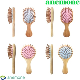 Anemone หวีแปรงไม้ ทรงกลม ป้องกันไฟฟ้าสถิตย์ ขนาดเล็ก แบบพกพา สําหรับเด็ก