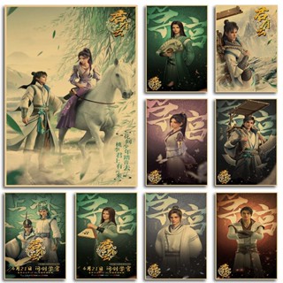 โปสเตอร์กระดาษคราฟท์ ลายการ์ตูนอนิเมะ Word of Honor สไตล์จีนโบราณ เป็นที่นิยม