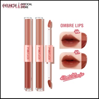 PINKFLASH Ombrelips 2 In 1 dual-ended lipstick duo lipstick ลิควิดลิปสติกเนื้อแมท velvet lip tint น้ำหนักเบา เม็ดสีสูง ติดทนนาน แต่งหน้าเป็นธรรมชาติ ไร้ความโหดร้าย -ปลาไหล