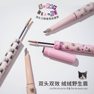 Spot second hair# [new products on the market] FLORTTE/hualulia double-headed blade eyebrow pencil eyebrow cream lasting waterproof novice 8cc