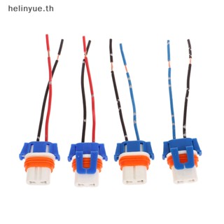 Helinyue อะแดปเตอร์ซ็อกเก็ตหลอดไฟ Led HB4 9006 HB3 9006 9005 HB3