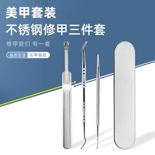 Spot second hair# manufacturer stainless steel nail remover 3-piece set double head nail groove Spoon nail remover dead skin fork nail remover nail polish tool 8.cc