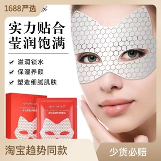 Spot second hair# snowfees ice diamond Fox-shaped eye mask sticker eye mask to remove eye bags eye lines pull tight eyes light wrinkle black rim of the eye 8cc