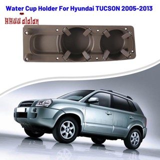 ที่วางแก้วน้ําในรถยนต์ 84675-2E010 สําหรับ Hyundai TUCSON 2005-2013