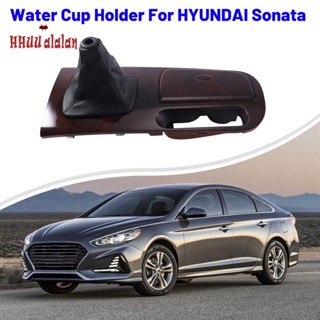 กรอบที่วางแก้วน้ํา 84651-3C050 สําหรับ HYUNDAI Sonata