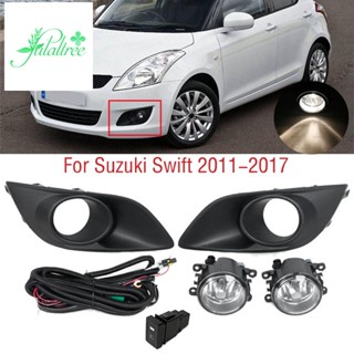 ชุดฝาครอบไฟตัดหมอกกันชนหน้ารถยนต์ พลาสติก อุปกรณ์เสริม สําหรับ Suzuki Swift 2011-2017