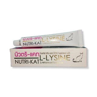 NUTRI-KAT อาหารเสริม ไลซีนเจล กระตุ้นเจริญอาหาร ดูแลอาการหวัด 30 g.
