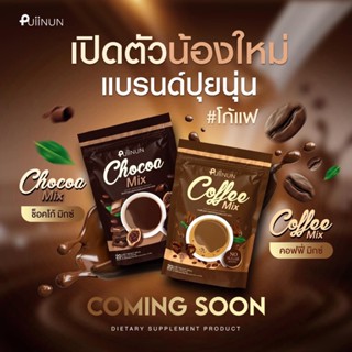 กาแฟปุยนุ่น โกโก้ปุยนุ่น Coffee mix/ Cocoa mix กาแฟผอม