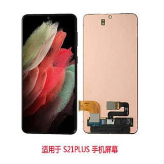 แผ่น Cd amoled FCOD พร้อมกรอบ สําหรับ S21PLUS s21+ G996 2023