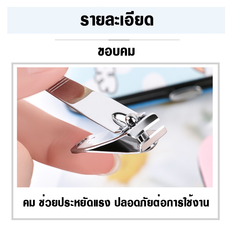 กรรไกรตัดเล็บ ชุดอุปกรณ์ตัดเล็บ ชุดตัดเล็บ ลายการ์ตูน พร้อมกระเป๋า ขนาดพกพา คม อุปกรณ์ตัดเล็บ ตัดเล็บ ชุดตัดเล็บ 7 ชิ้น - รูปที่ 4