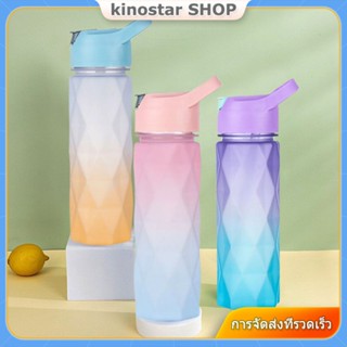 600ML Gradient Water Bottle With Straw Sports Water Bottle Drinking Bottle Outdoor Travel Gym Fitness Kettle Girl Adult Brand New [Kinostar]