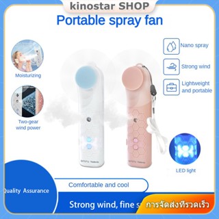 Handheld Mini Hydration Spray Small Fan Student Dormitory Usb Charging Mute Portable Pocket Fan [Kinostar]