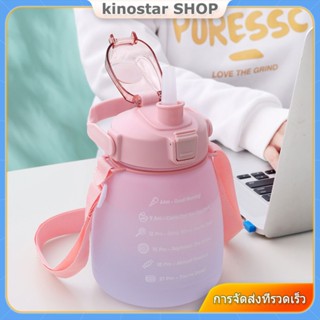 1300ML Big Belly Cup Straw Water Cup นักเรียนชายและหญิงความจุสูงถ้วยกาต้มน้ำแบบพกพา [Kinostar]