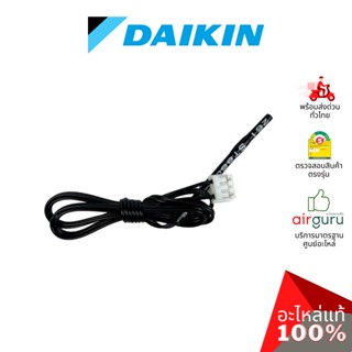 เซ็นเซอร์อุณหภูมิ Daikin รหัส 008792J (0024758L,006163J,0087920) THERMISTOR L630 เซ็นเซอร์คอยล์เย็น อะไหล่แอร์ ไดกิ้น...