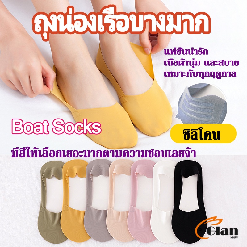 Glanxuan ถุงน่องเรือ ถุงเท้าคัชชูแฟชั่นฤดูร้อน สีสันน่ารัก สําหรับสุภาพสตรี จํานวน Boat socks