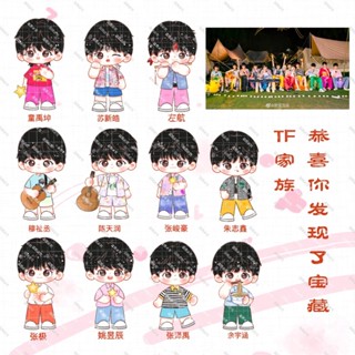 ขายดี สินค้าใหม่ การ์ดตั้งโชว์ TF Family Three Generations Zhang Ji Zhang Zeyu Zuohang Zhixin Mu Zhicheng Zhang Junhao Discovery Treasure สําหรับเก็บสะสม ของขวัญ