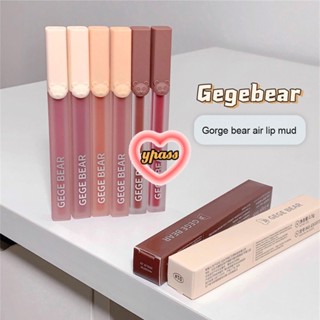 CYREAL Gege Bear Air 【ลิปสติก】ลิปสติกเนื้อด้าน ลิปสติก/ลิปสติกติดทนนาน ให้ความชุ่มชื้นแก่ริมฝีปาก ให้ความชุ่มชื้นแก่ริมฝีปาก/ลิปกลอสซีดจาง/ลิปกลอส/ลิปกลอส