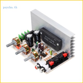 Psy DX-0408 2 0Channel บอร์ดโมดูลขยายเสียงสเตอริโอ AC15V-18V 50W+50W ฟิล์มหนา