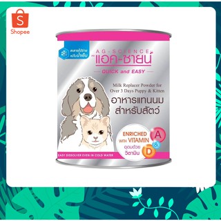 AG-Science แอคซายน์ นมผง สามารถละลายในน้ำเย็นได้ สำหรับสัตว์เลี้ยง ขนาด 200g