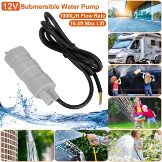 ปั๊มน้ําใต้น้ํา 1000L/H 12V สําหรับสวน สปริงเกลอร์ สนามหญ้า บ้าน บ่อน้ํา