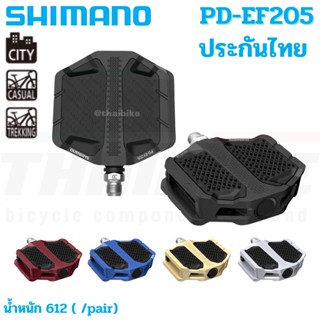 บันไดจักรยานเสืออหมอบเสือภูเขา SHIMANO แบบ FLAT รุ่น EF205