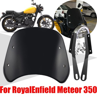 ฝาครอบกระจกกันลม สไตล์เรโทร สําหรับ RoyalEnfield Royal Enfield Meteor 350