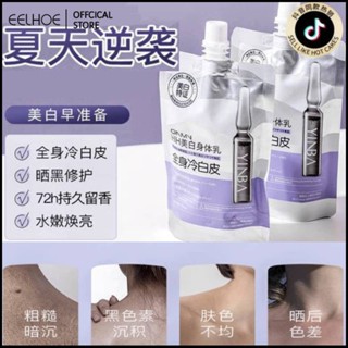 ในสต็อก Underarm Whitening Cream Renewal Moisturizing Cream Body Whitening Elbows, Knees, And Legs Whitening Body Lotion -eelhoe