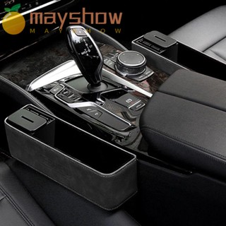 Mayshow กล่องเก็บของ อเนกประสงค์ ป้องกันการลื่นไถล สําหรับรถยนต์