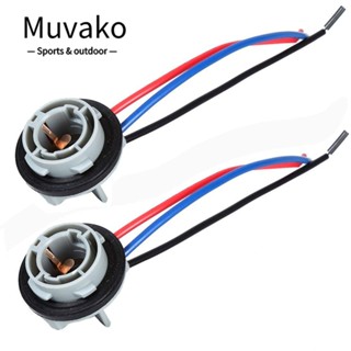 Muvako ซ็อกเก็ตหลอดไฟ 1157 BAY15D ซ็อกเก็ตพลาสติก 12-24V แบบเปลี่ยน อุปกรณ์เสริม สําหรับเบรค หยุด เลี้ยว หลอดไฟท้ายรถยนต์