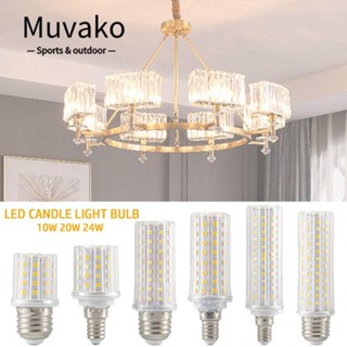 Muvako หลอดไฟ Led อลูมิเนียม 220V 10W 20W 24W E14 E27 สว่างมาก สําหรับตกแต่งบ้าน