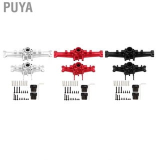 Puya RC Car Upgrade Parts  Front Rear Axle Housing Cover Set CNC Machined Easy To Install for 1/18