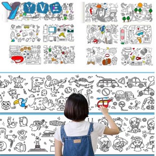 Yve ม้วนกระดาษโปสเตอร์ วอลเปเปอร์ สําหรับวาดภาพระบายสี