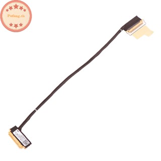 Pufang ใหม่ สายเคเบิ้ลหน้าจอ LCD LVDS 40PIN สําหรับ Lenovo ThinkPad T490 T495 DC02C00DZ20 DC02C00DZ10