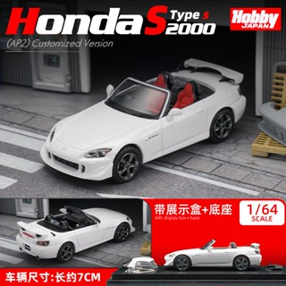 Hobbyjapan 1/64 HONDA S2000 TYPES รถของเล่น สําหรับเด็กผู้ชาย ของขวัญวันเกิด รถของเล่น รถเก็บสะสม