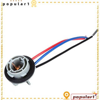 Popular BAY15D ฐานอะแดปเตอร์หลอดไฟ 1157 พลาสติก 12-24V P21 อุปกรณ์เสริม สําหรับไฟเบรก หยุด เลี้ยว หลอดไฟท้ายรถยนต์