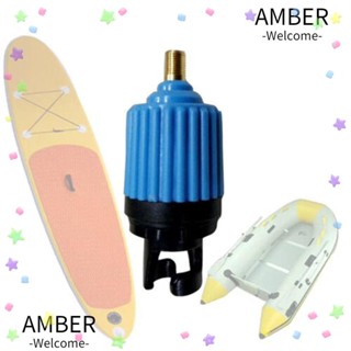 Amber SUP อะแดปเตอร์ปั๊มลมยางเซิร์ฟบอร์ดไฟฟ้า