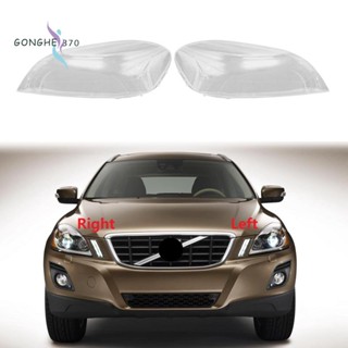 ฝาครอบเลนส์ไฟหน้า แบบใส สําหรับ Volvo XC60 2009 2010 2011 2012 2013