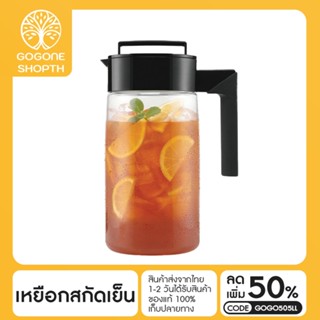 🧊กาแฟสกัดเย็น ชงกาแฟ Cold Brew เหยือกทำกาแฟสกัดเย็น 900ml แข็งแรง ทนทาน