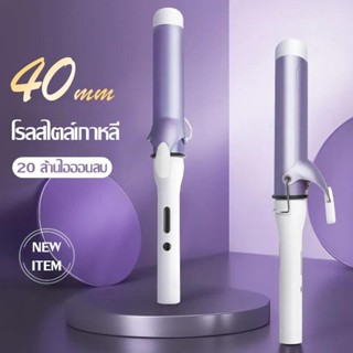 เครื่องม้วนผม 40 MM ที่ม้วนผม 5 ระดับของอุณหภูมิ ที่ลอนผม แกนม้วนผม ร้อนเร็ว 30 วินาที แบบเปียกและแบบแห้ง