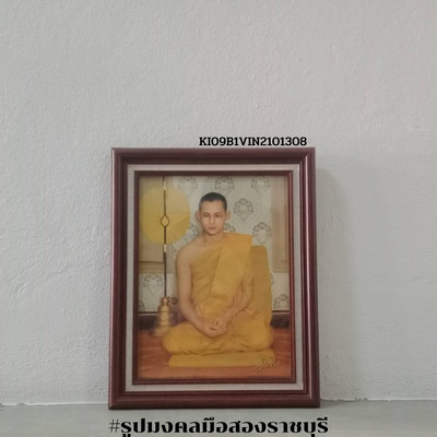 รูปภาพพร้อมกรอบ ในหลวง ร.9ทรงผนวชปี 2499 ขนาดกรอบ 10x13 นิ้ว