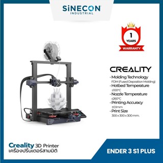 เครื่องพิมพ์สามมิติ Creality 3D Printer รุ่น Ender-3 S1 Plus