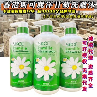 Spot second hair# [Chinas General generation] Hong Kong Scarlett shampoo shower gel authentic chamomile oil control washing and protection products 8cc