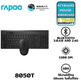 ❌กล่องชำรุด❌ RAPOO 8050T BLACK คีย์ TH / ENG MULTI-MODE WIRELESS KEYBOARD &amp; MOUSE รับประกัน 2ปี