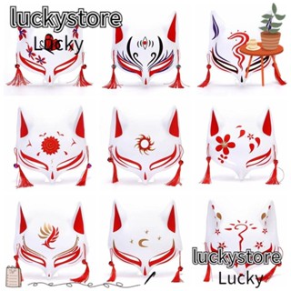 Lucky หน้ากากคอสเพลย์ รูปสุนัขจิ้งจอกครึ่งหน้า DIY สําหรับปาร์ตี้ฮาโลวีน