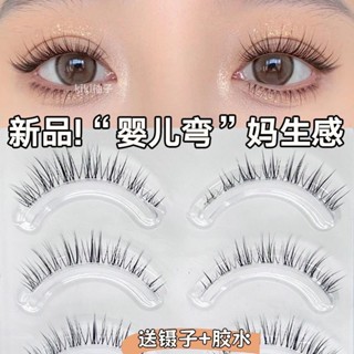 Baby curved cartoon eyelash ~ mother feels supernatural transparent fine stalk whole eyelash curl false eyelash simulation novice